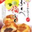 ふくべ福ふく